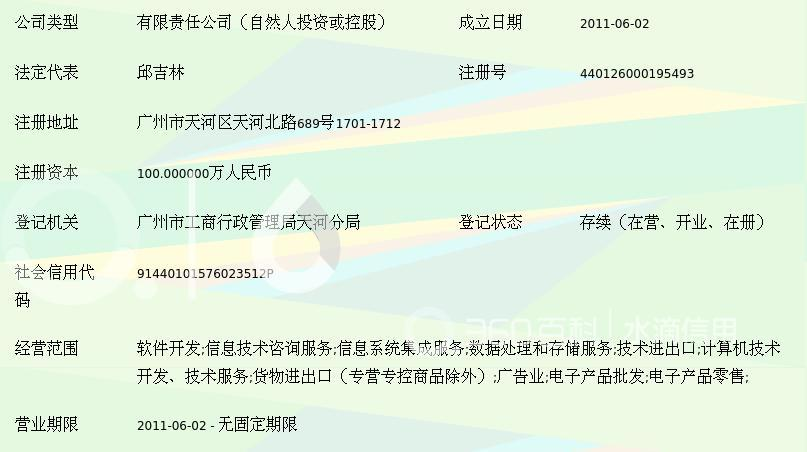 广州丹霄信息技术有限公司 专业信息系统集成与技术咨询的卓越伙伴